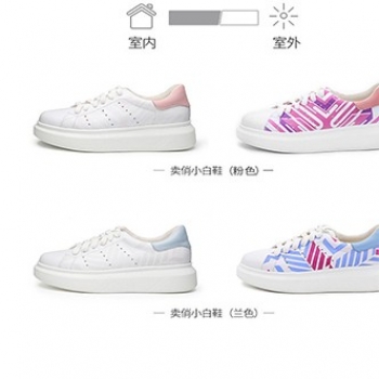 感光变色鞋