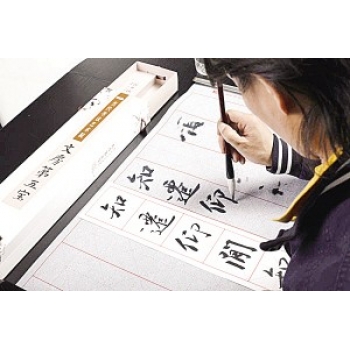 书法字贴